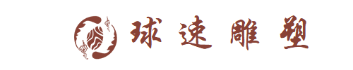 球速体育welcome