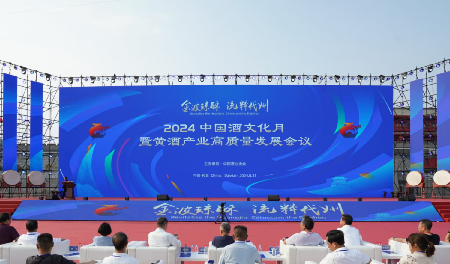 2024中国酒文化月｜山西代县走一走干了这碗酒！