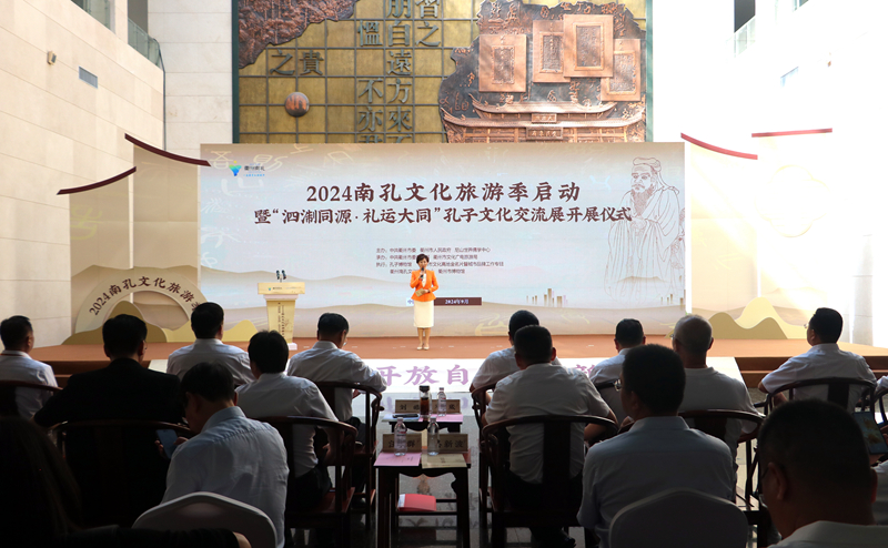 2024南孔文化旅游季在浙江衢州启动