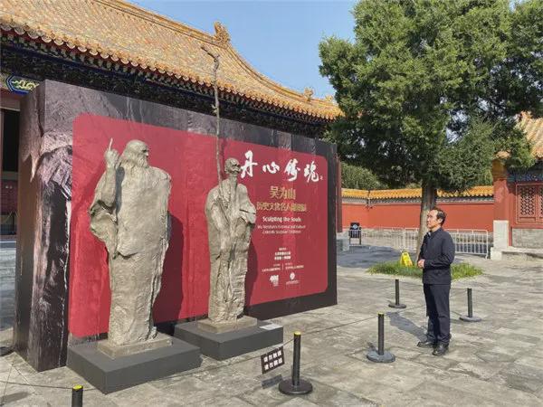“丹心铸魂—吴为山·历史文化名人雕塑展”在北京市景山公园展出
