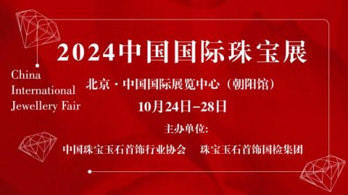 球速体育Welcome：2024中国国际珠宝展亮点聚焦：玉雕