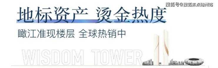 世茂智慧之门-2024杭州滨江写字楼【智慧之门】楼盘详情-房价-户型(图25)