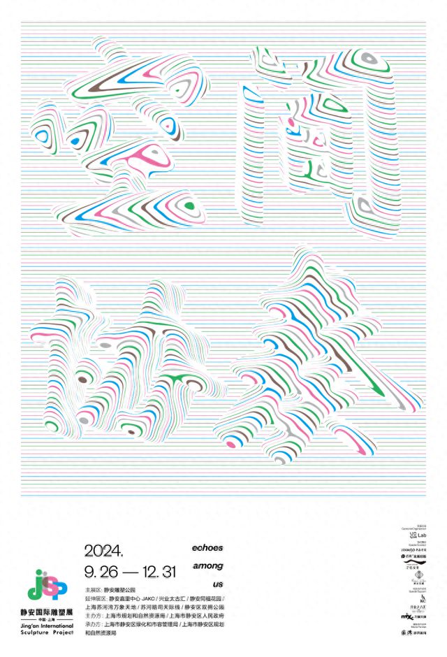 35件中外艺术佳作演绎“空间协奏”静安国际雕塑展9月26日正