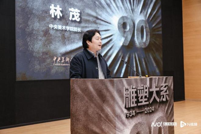 迸发更雄强的青春力量！央美雕塑学科90年大展开幕