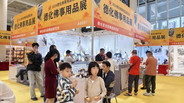 球速体育：打造多元宗教文化交流平台2024德化首届佛事用品展