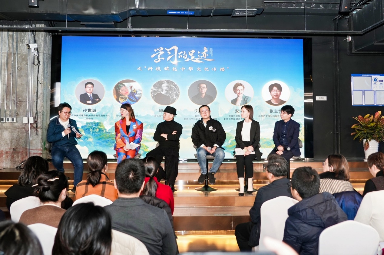 球速体育Welcome：“学习的足迹”之“科技赋能中华文化传