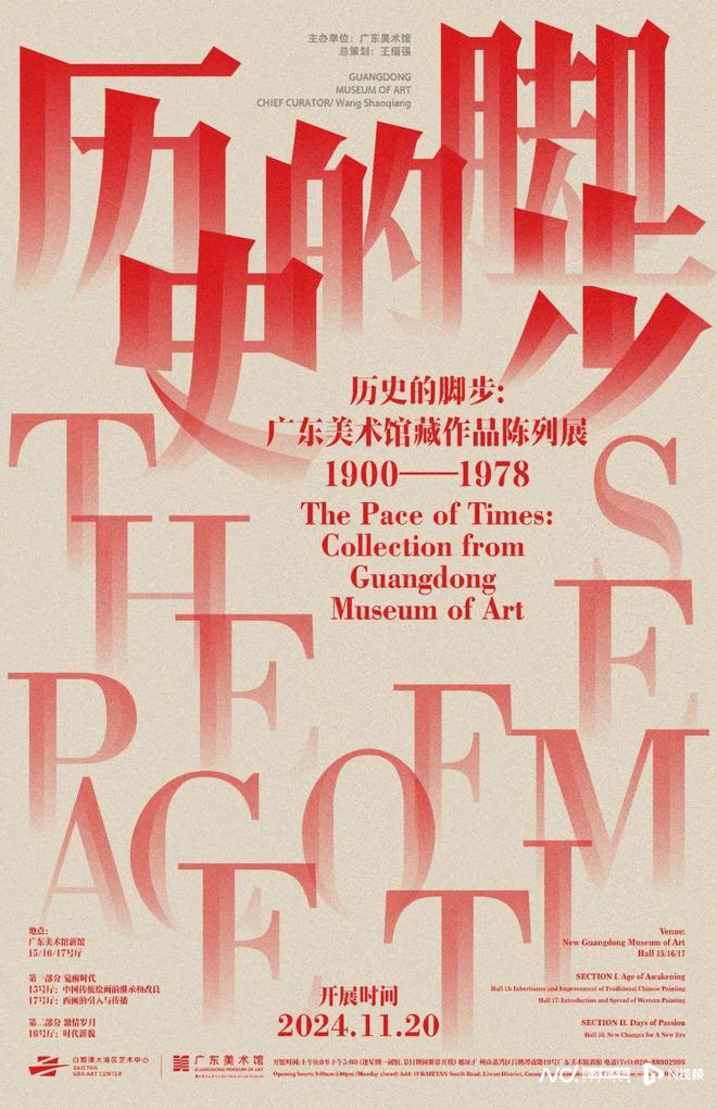 球速体育网站：一周观展指南｜璀璨时光——清代广钟精品展