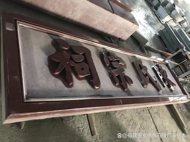 球速体育网站:潮汕祠堂石雕图片精选:多角度欣赏感受传统雕刻之美(图10)