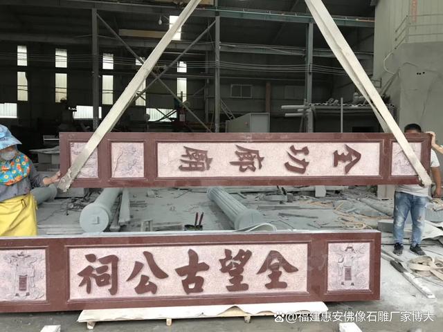 球速体育网站:潮汕祠堂石雕图片精选:多角度欣赏感受传统雕刻之美(图13)