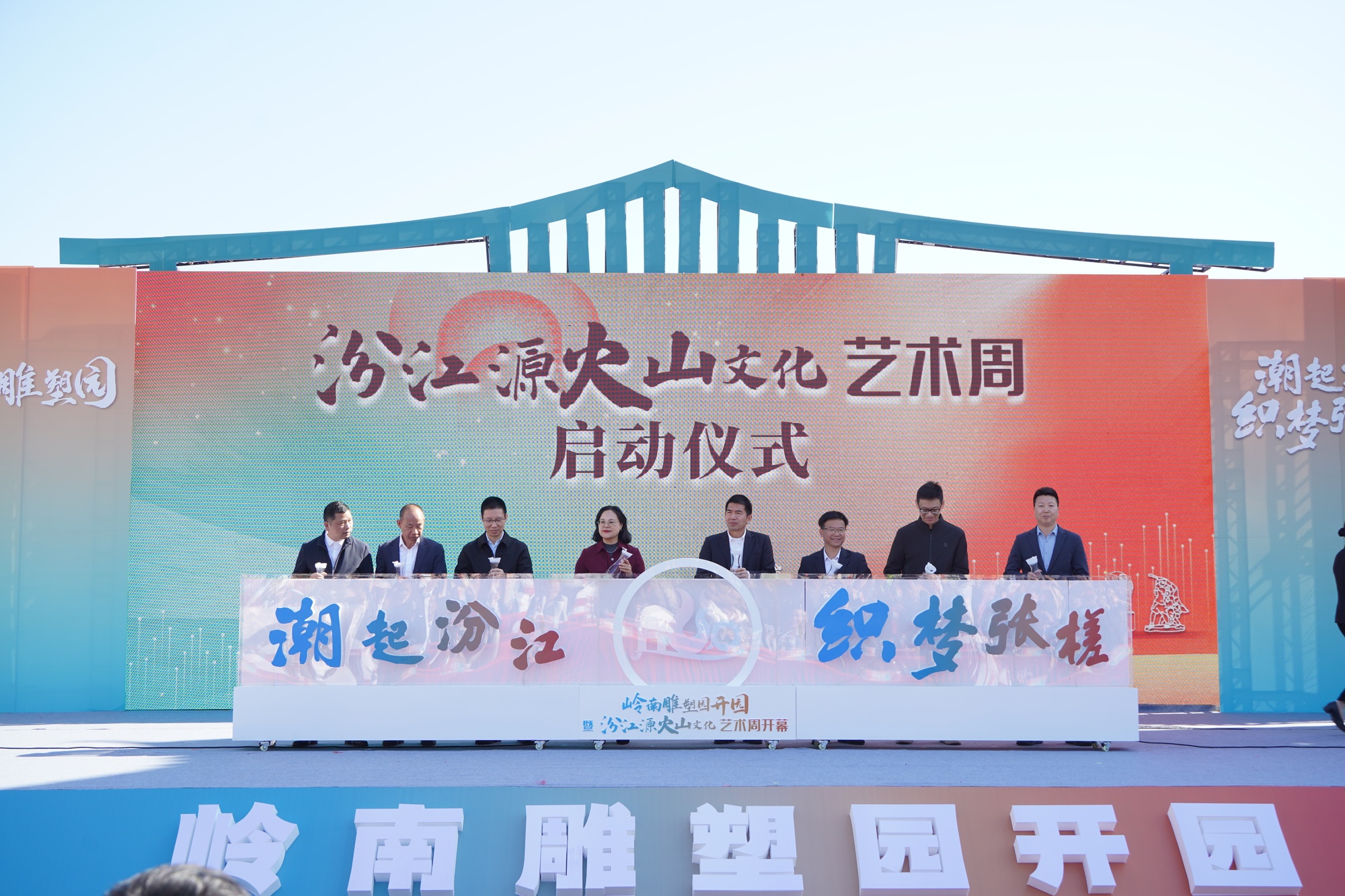 球速体育：岭南雕塑园开园暨汾江源火山文化艺术周开幕