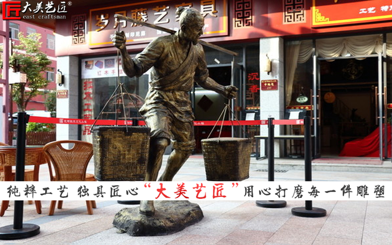 人间文明瑰宝——民俗文化雕塑