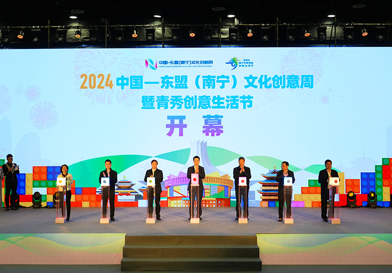 球速体育网站：2024中国—东盟（南宁）文化创意周暨青秀创意