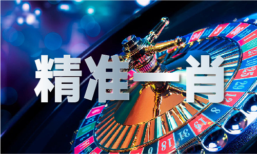 中国香港2024最准马资料免费15期