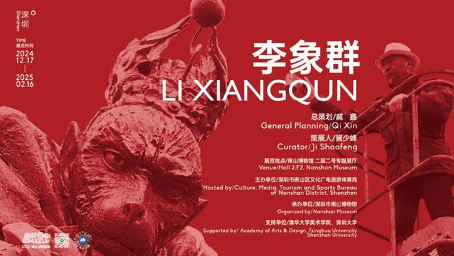雕塑艺术的诗意巡礼《李象群》个展在南山博物馆开展