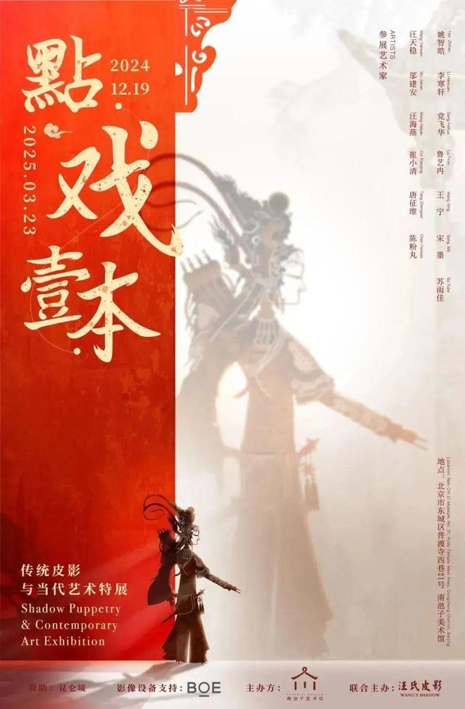 快闪·展览·演出丨新年伊始万象更新岁月流转中迎来全新篇章