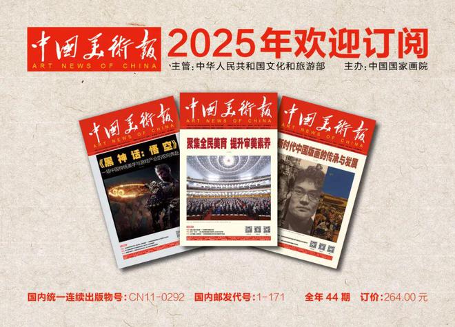 作品欣赏（十）岁朝华章——全国画院蛇年迎春美术作品邀请展暨2