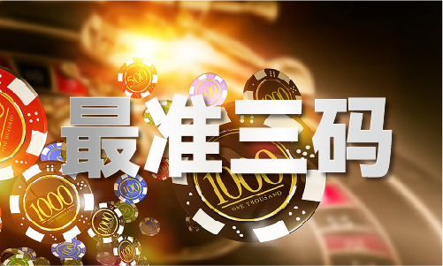 精准特马免费资料大全_精准特马免费资料大全V