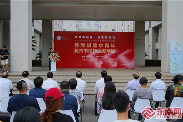美学艺术的盛宴传承创新的交响——福建省美术馆2024年度办展