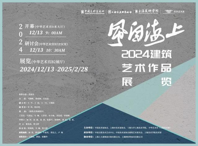 春来焕新二月上海观展推荐