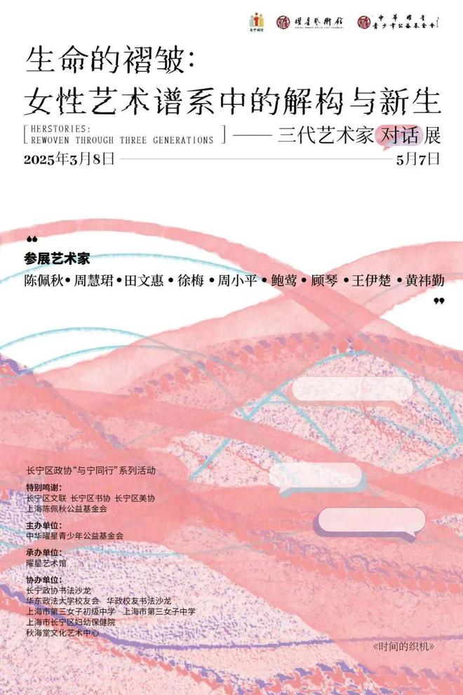 书画、篆刻、雕塑……本周六又有新展可以看啦！