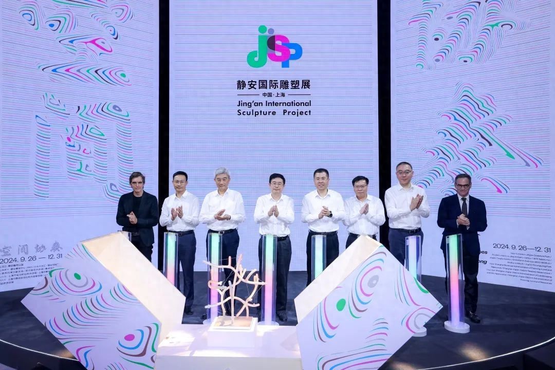 2024中国·上海静安国际雕塑展公共活动一览