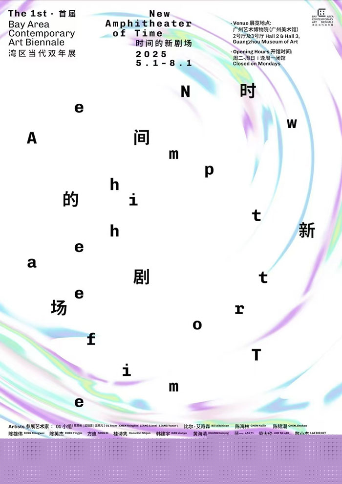 霍克尼沉浸展、美院毕业季、蓬皮杜中心藏耀眼经典…“五一”重磅展TOP12推荐!(图3)