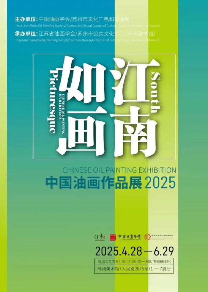 霍克尼沉浸展、美院毕业季、蓬皮杜中心藏耀眼经典…“五一”重磅展TOP12推荐!(图8)