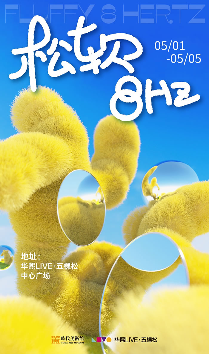 霍克尼沉浸展、美院毕业季、蓬皮杜中心藏耀眼经典…“五一”重磅展TOP12推荐!(图13)