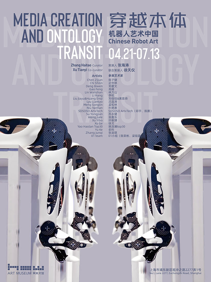 霍克尼沉浸展、美院毕业季、蓬皮杜中心藏耀眼经典…“五一”重磅展TOP12推荐!(图12)