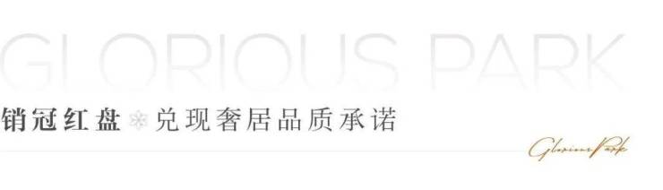 球速体育:石景山销冠兑现自然的极质逸境(图1)