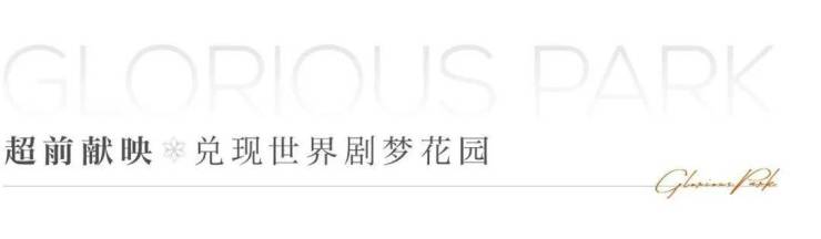 球速体育:石景山销冠兑现自然的极质逸境(图5)