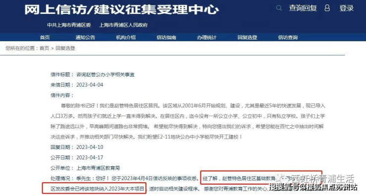 华发虹桥四季(售楼处)首页网站-华发虹桥四季销售中心(营销中心)-售楼处电话-户型-价格-开盘时间-楼盘详情-周边配套得房率(图4)