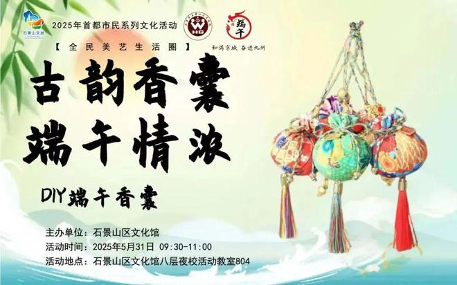 实景美图抢先看!端午节北京活动汇总来了(图14)