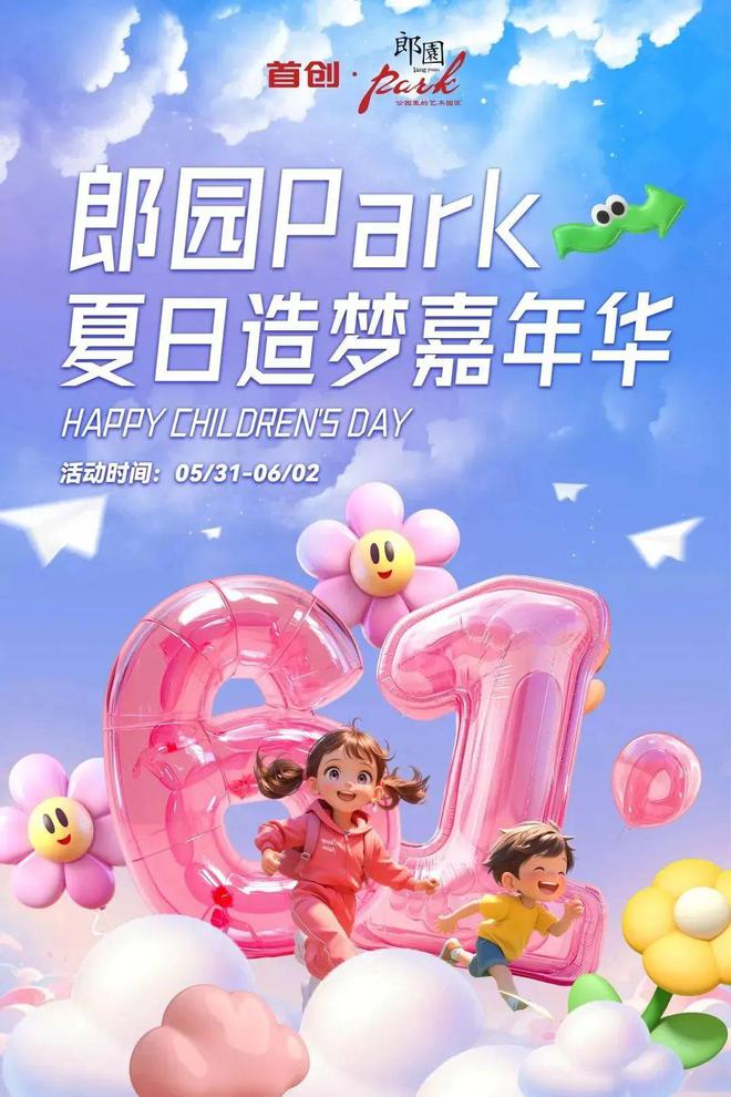 实景美图抢先看!端午节北京活动汇总来了(图13)