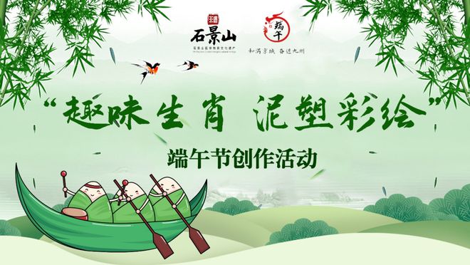 实景美图抢先看!端午节北京活动汇总来了(图15)
