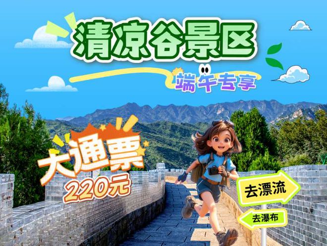 实景美图抢先看!端午节北京活动汇总来了(图22)