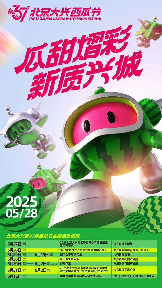 实景美图抢先看!端午节北京活动汇总来了(图34)