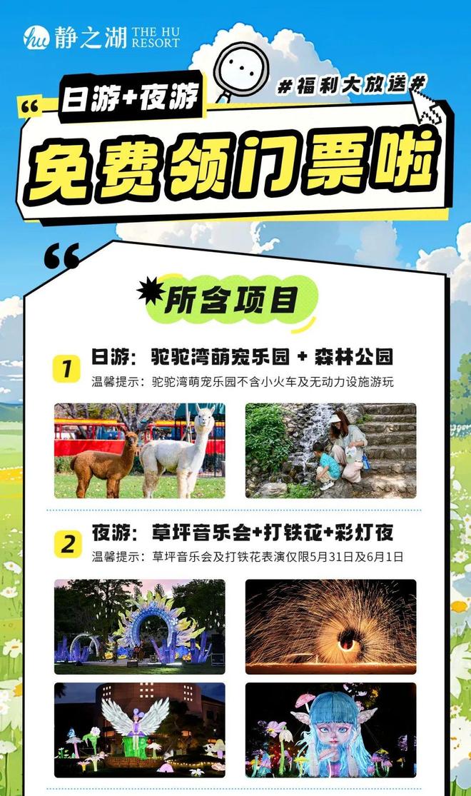 实景美图抢先看!端午节北京活动汇总来了(图38)