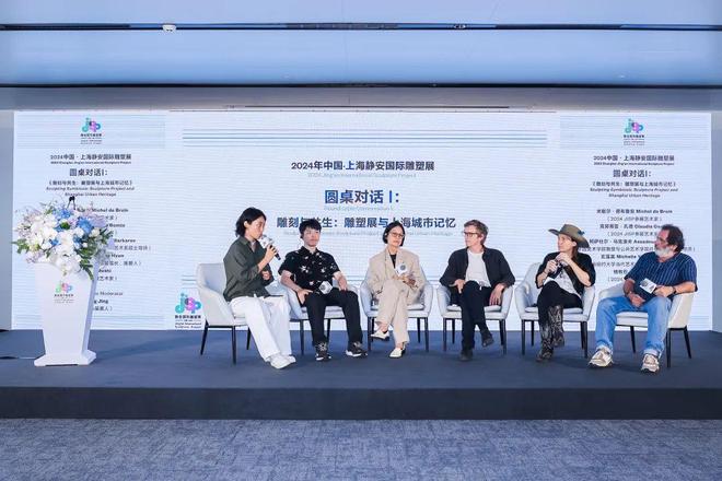 球速体育网站:2024中国·上海静安国际雕塑展公共活动一览(图2)