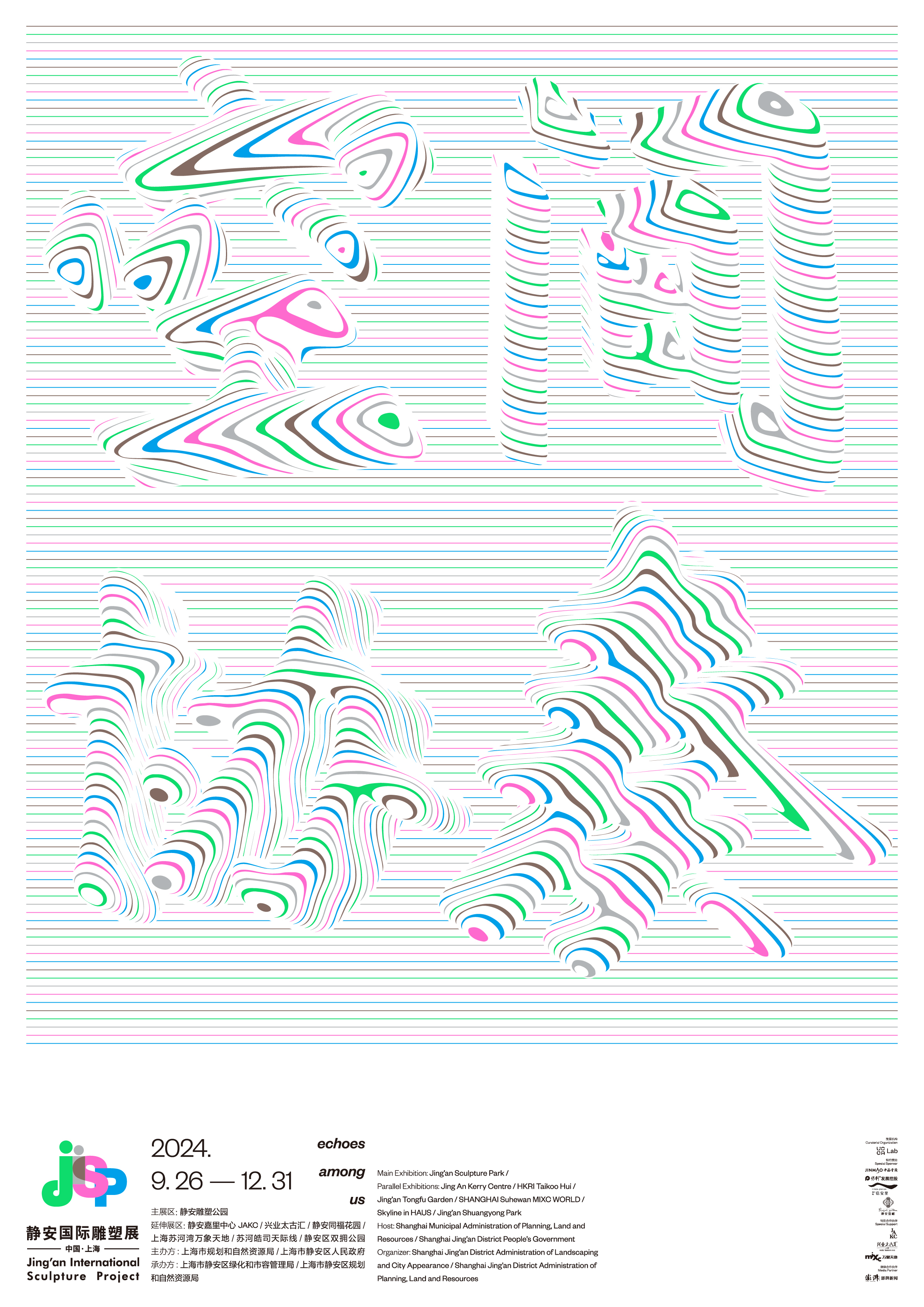 球速体育:现场|2024上海静安国际雕塑展开幕31位参展艺术家演绎“空间协奏”(图11)