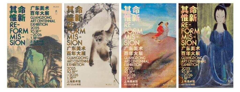 7台演出+百年大展粤港澳大湾区文化周10月空降上海(图2)