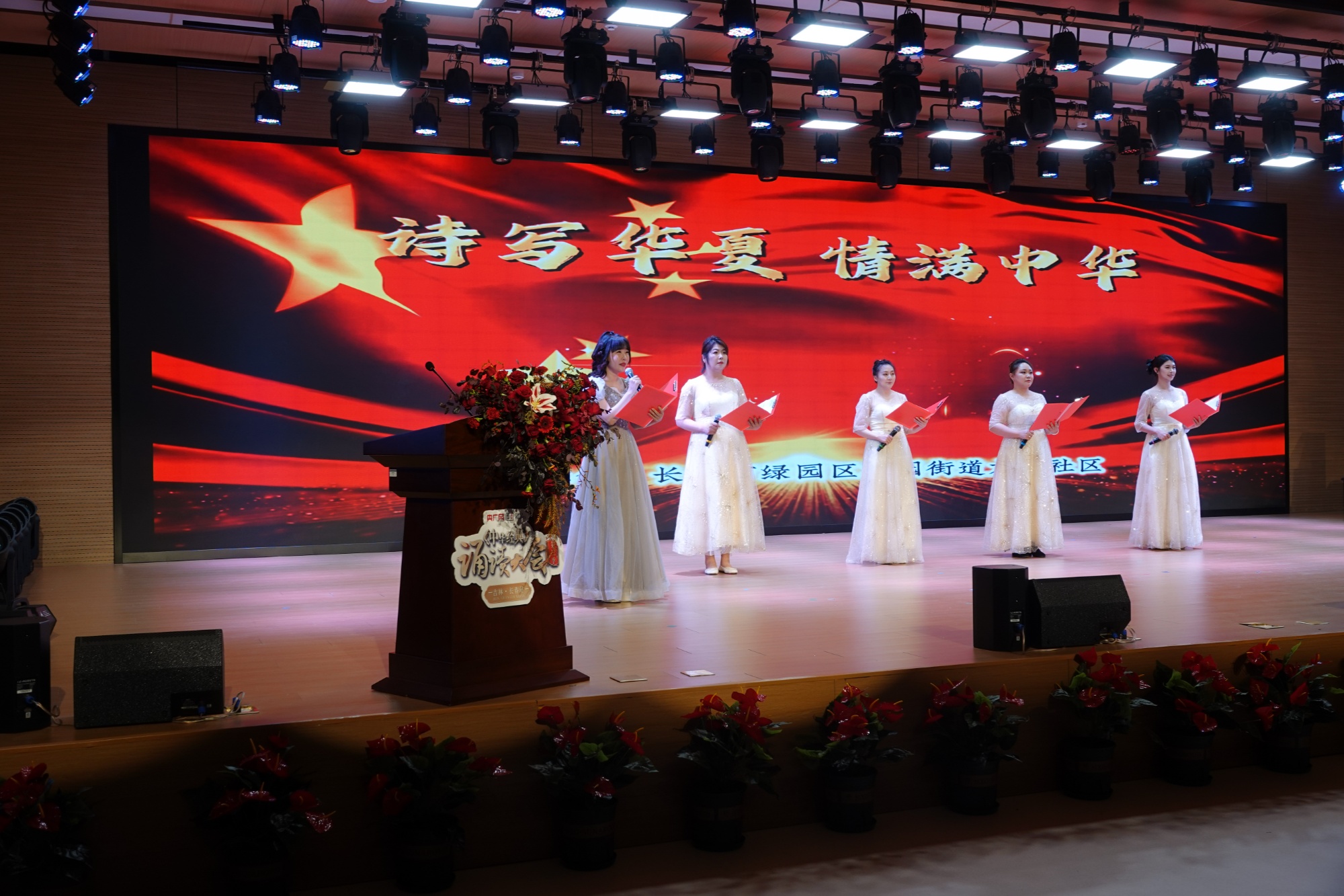 球速体育：长春市绿园区林园街道：诗诵经典展风采龙竹社区亮相中