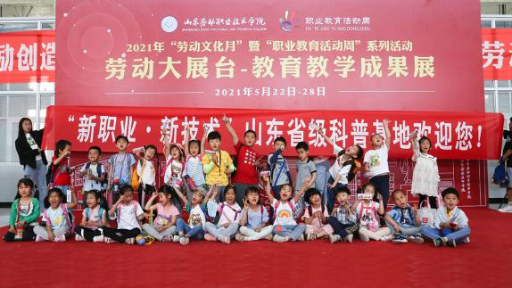 球速体育网站:鲁劳职院华诞70周年劳动文化铸魂育人七秩征程再谱新章(图3)