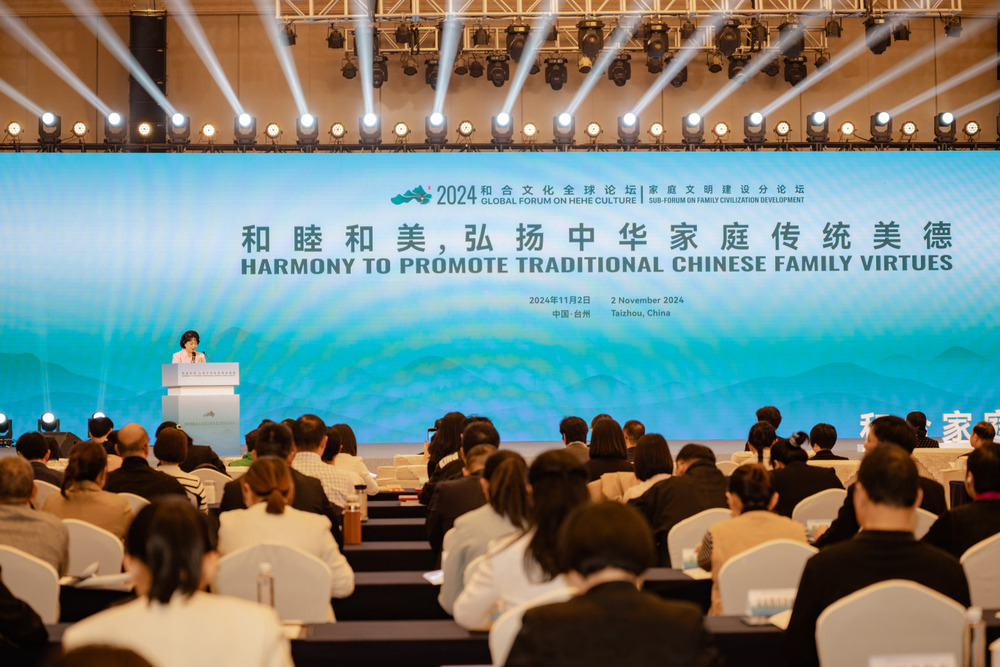 2025和合文化论坛开幕在台州看见和合之美(图8)