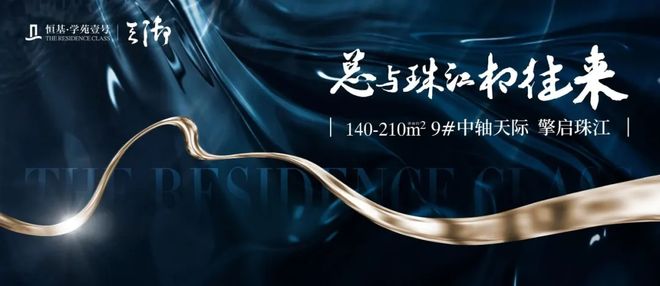 ⚡好房热搜!售楼处发布:书写未来新篇章(图6)