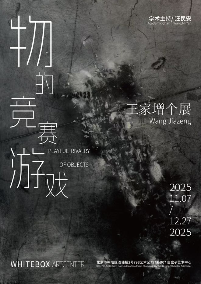 球速体育网站：一块铝板上的竞赛游戏、首个以金价定价的拍品｜艺