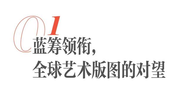 当代艺术新坐标：2025ART021SHANGHAI