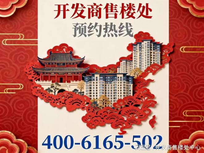 百度热搜：保利天曜售楼处发布—奢华生活新标杆