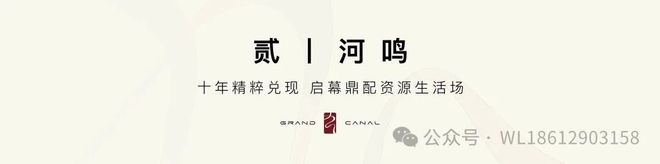 北京好房热搜!中建运河玖院售楼处发布:以品质铸就传奇!(图3)