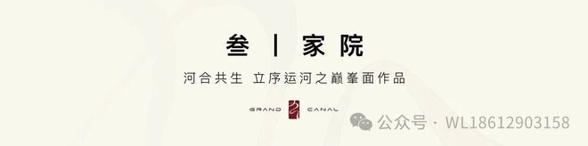 北京好房热搜!中建运河玖院售楼处发布:以品质铸就传奇!(图11)